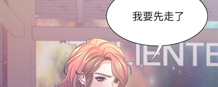 《渴望爱火难耐》第76话 第166页
