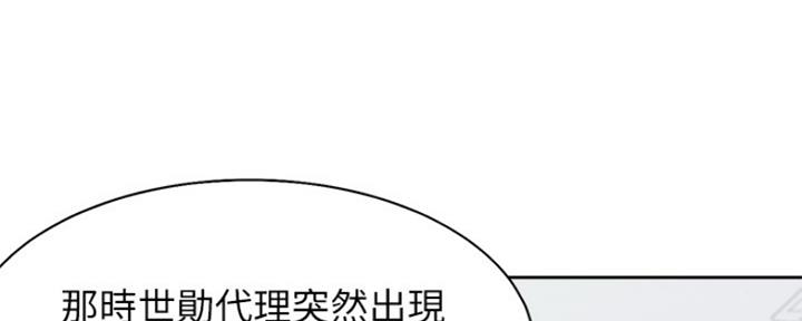 《渴望爱火难耐》第76话 第16页