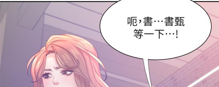 《渴望爱火难耐》第76话 第171页