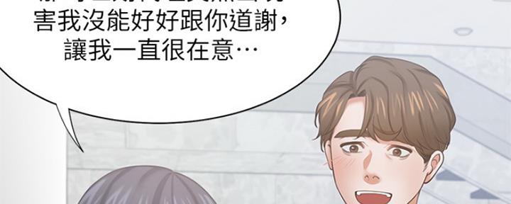 《渴望爱火难耐》第76话 第17页