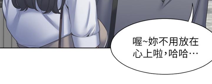 《渴望爱火难耐》第76话 第19页