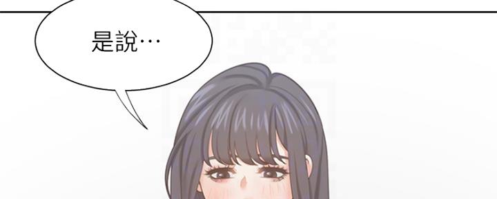 《渴望爱火难耐》第76话 第21页