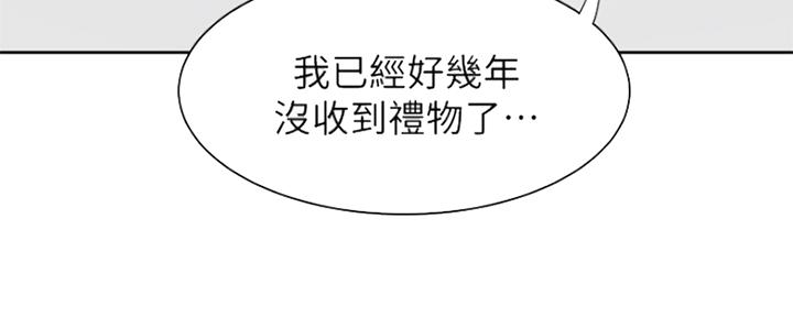 《渴望爱火难耐》第76话 第25页