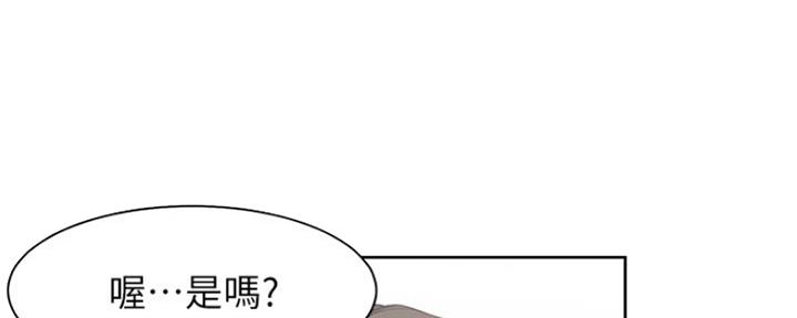 《渴望爱火难耐》第76话 第26页