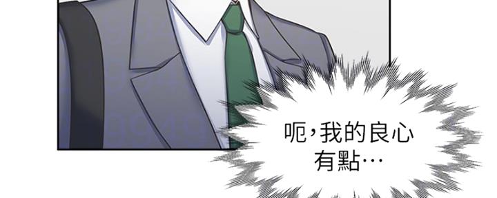 《渴望爱火难耐》第76话 第28页