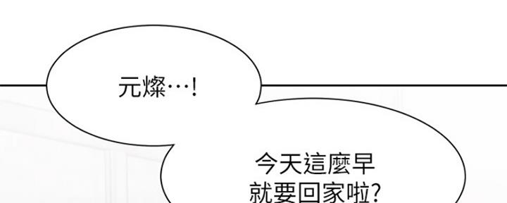 《渴望爱火难耐》第76话 第2页