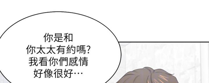 《渴望爱火难耐》第76话 第30页