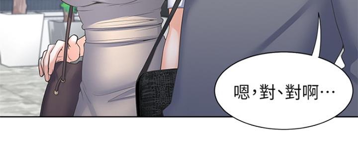 《渴望爱火难耐》第76话 第33页