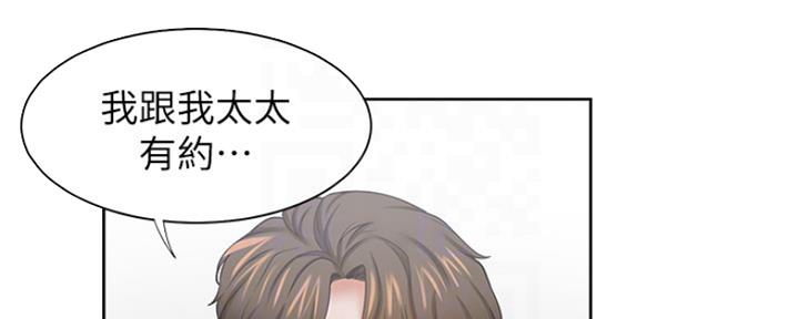 《渴望爱火难耐》第76话 第35页