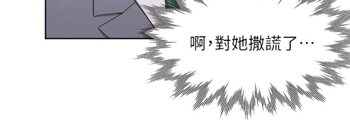《渴望爱火难耐》第76话 第37页