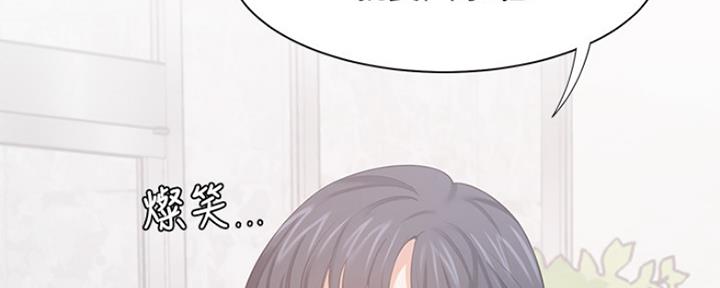 《渴望爱火难耐》第76话 第3页