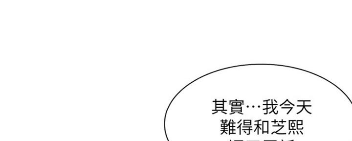 《渴望爱火难耐》第76话 第64页