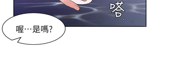 《渴望爱火难耐》第76话 第66页