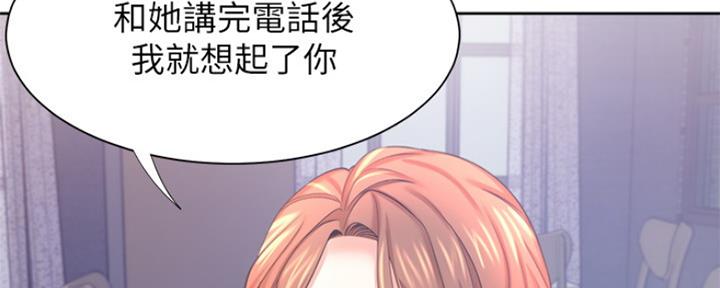 《渴望爱火难耐》第76话 第68页