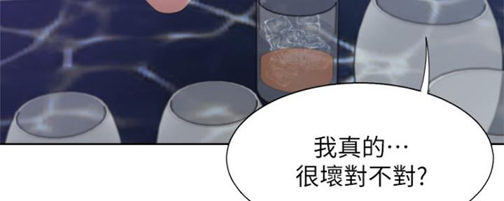 《渴望爱火难耐》第76话 第71页