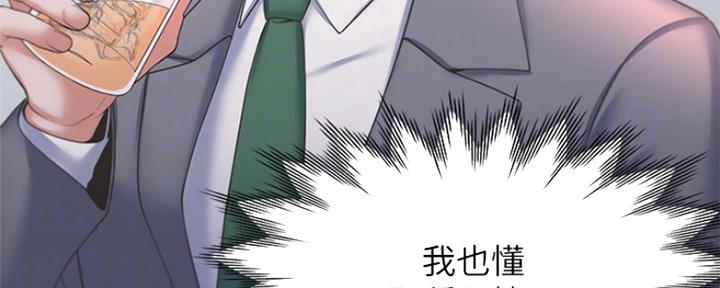 《渴望爱火难耐》第76话 第75页