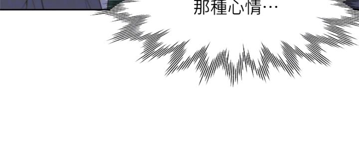 《渴望爱火难耐》第76话 第76页