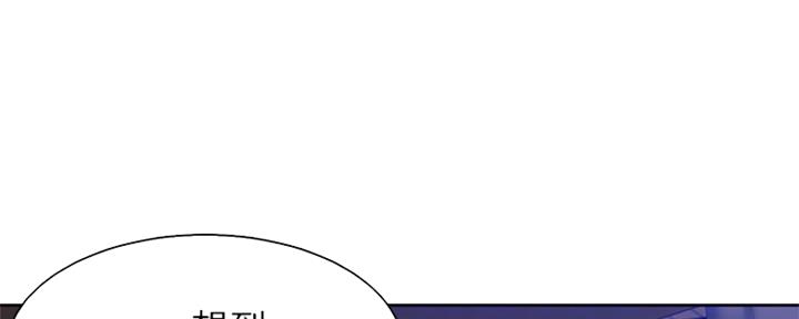 《渴望爱火难耐》第76话 第77页