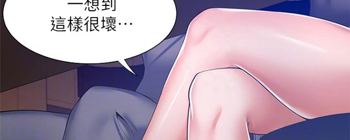 《渴望爱火难耐》第76话 第78页