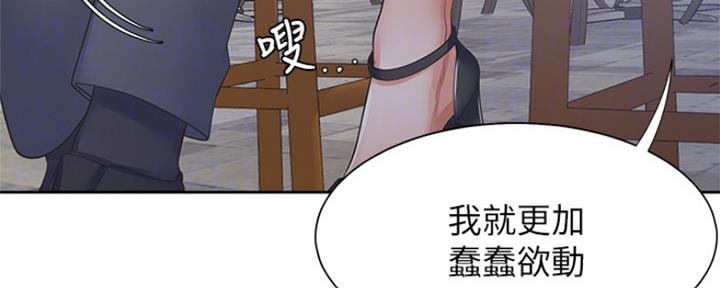 《渴望爱火难耐》第76话 第80页