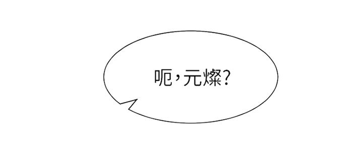 《渴望爱火难耐》第76话 第87页