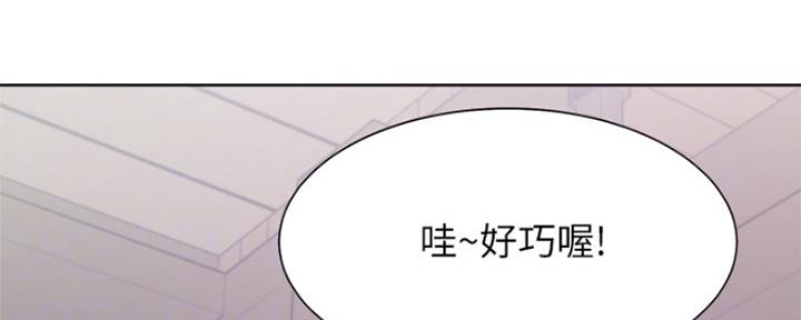《渴望爱火难耐》第76话 第93页