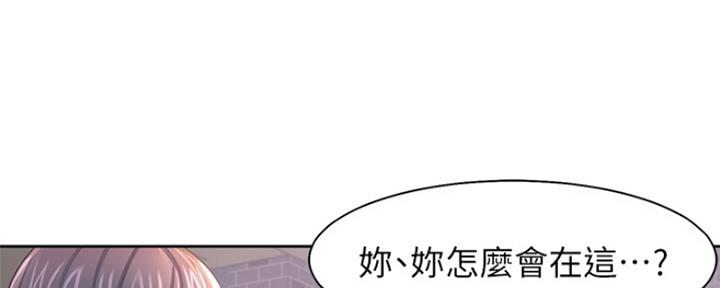 《渴望爱火难耐》第76话 第99页