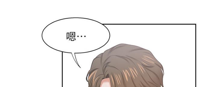 《渴望爱火难耐》第76话 第9页