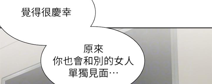 《渴望爱火难耐》第78话 第101页