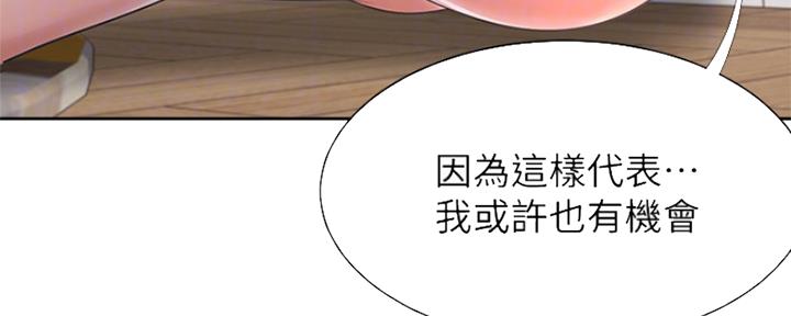 《渴望爱火难耐》第78话 第105页