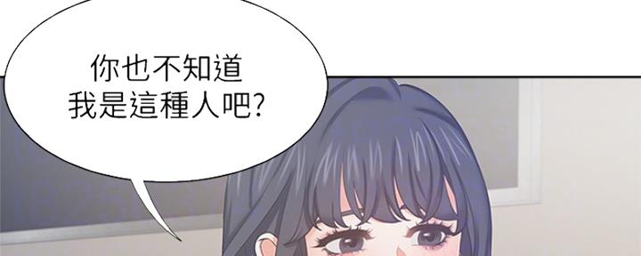 《渴望爱火难耐》第78话 第107页