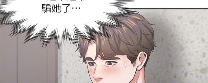 《渴望爱火难耐》第78话 第10页