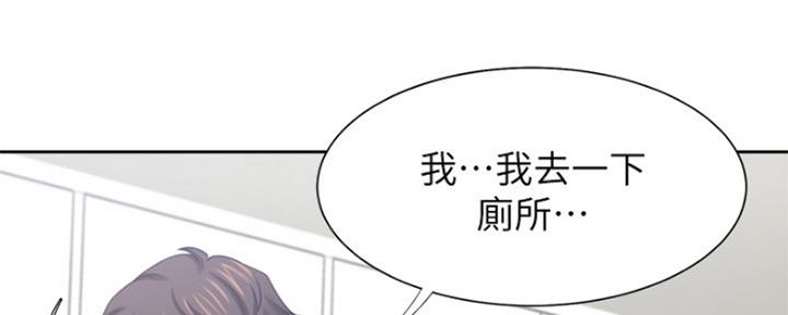 《渴望爱火难耐》第78话 第114页