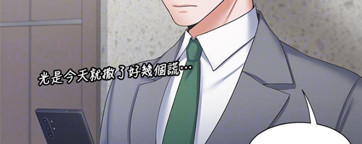 《渴望爱火难耐》第78话 第11页
