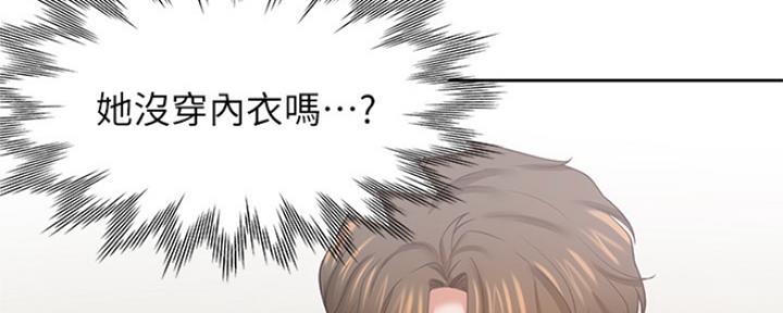 《渴望爱火难耐》第78话 第35页