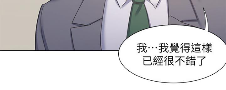 《渴望爱火难耐》第78话 第37页