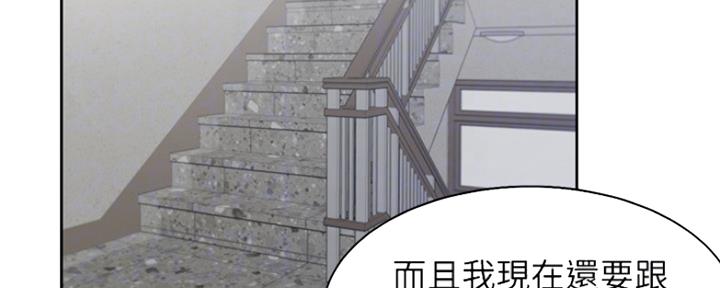《渴望爱火难耐》第78话 第3页
