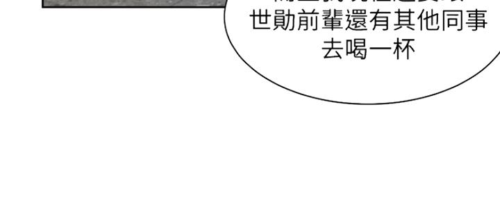 《渴望爱火难耐》第78话 第4页
