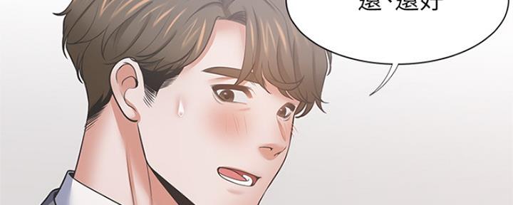 《渴望爱火难耐》第78话 第50页