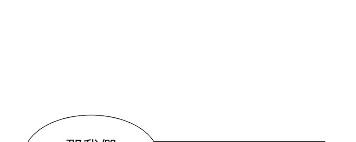 《渴望爱火难耐》第78话 第52页