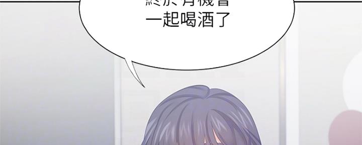《渴望爱火难耐》第78话 第56页