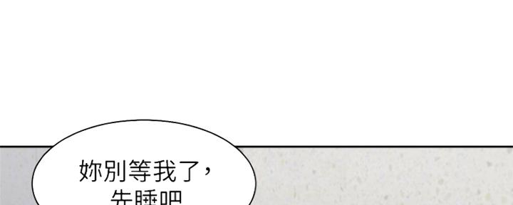 《渴望爱火难耐》第78话 第5页