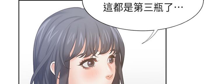《渴望爱火难耐》第78话 第86页