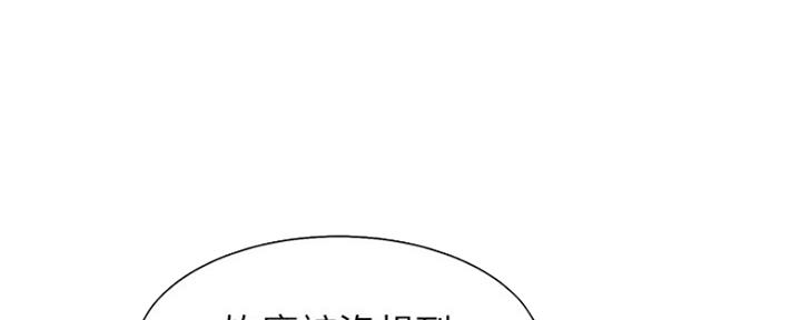 《渴望爱火难耐》第78话 第92页