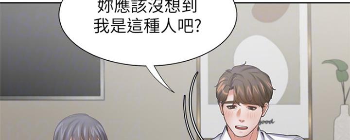 《渴望爱火难耐》第78话 第93页