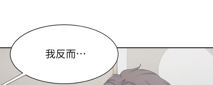 《渴望爱火难耐》第78话 第97页