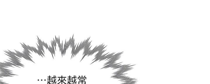 《渴望爱火难耐》第78话 第9页