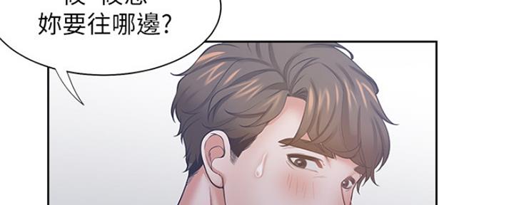 《渴望爱火难耐》第77话 第113页