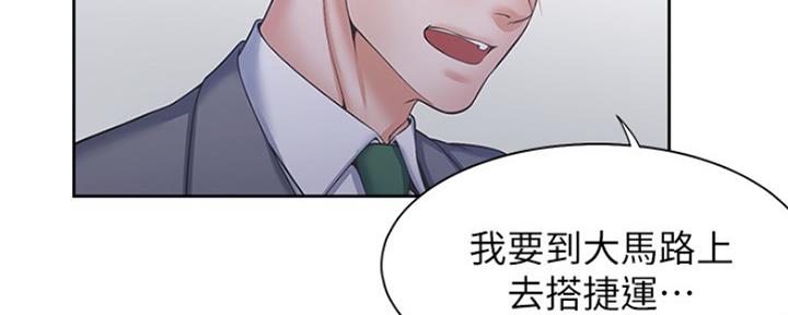 《渴望爱火难耐》第77话 第114页