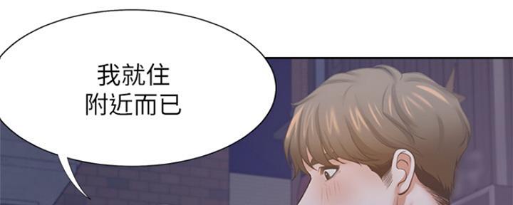 《渴望爱火难耐》第77话 第119页